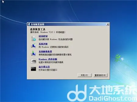 win7旗舰版开机进不去系统怎么办 w