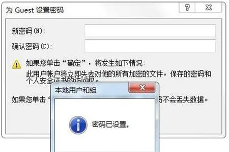 win7密码保护共享关闭不了怎么办 w