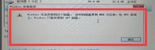 win10重装系统为什么必须为gpt磁盘