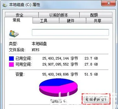 win7清理c盘垃圾怎么清理 win7清理