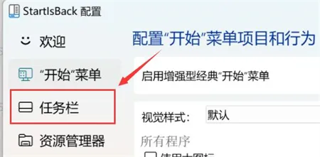 win11任务栏不重叠怎么设置 win11任务栏不重叠设置方法介绍