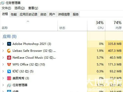 笔记本win11任务管理器怎么打开 笔