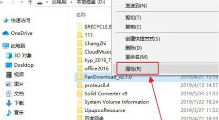 win11文件夹加密选项不能选怎么办 win11文件夹加密选项不能选解决方法