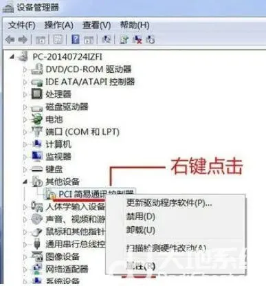 pci简易通讯控制器感叹号win10怎么办 pci简易通讯控制器感叹号win10解决办法