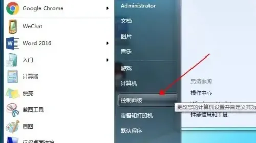 台式windows7屏幕亮度在哪调 台式windows7调整屏幕亮度方法介绍