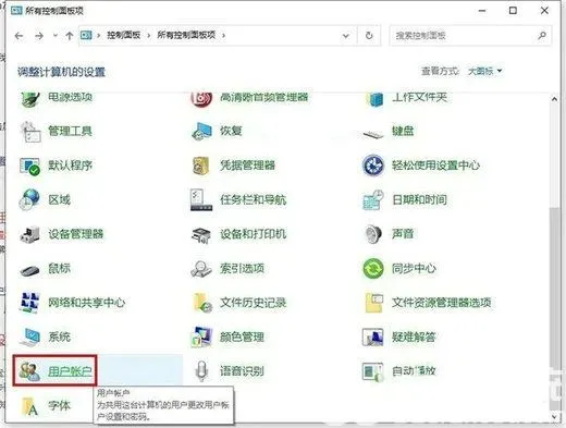 win10系统QQ无法远程控制怎么解决 