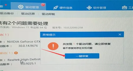 win11显示器分辨率调不了怎么办 win11显示器分辨率调不了解决方法