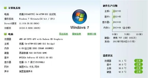 windows7算老电脑吗 老机用Windows7还是Windows10好