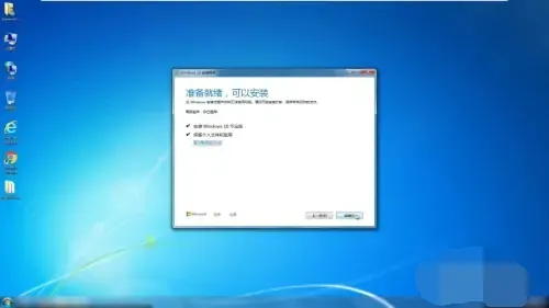 电脑windows7怎么升级win10 电脑wi