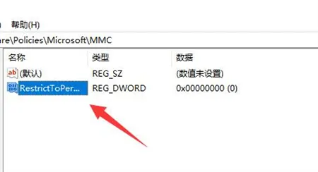 win11组策略编辑器打不开怎么办 wi