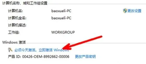 windows7激活密钥2023最新分享 win