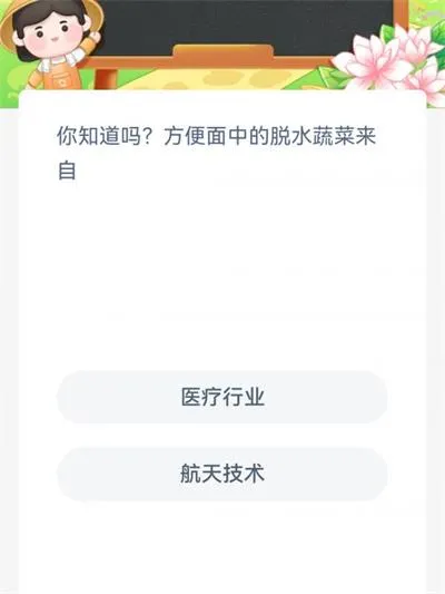 蚂蚁新村今日答案最新2.6 蚂蚁新村小课堂今日答案最新2月6日