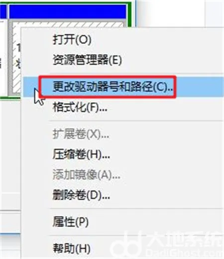 win10启动分区不存在怎样修复 win1