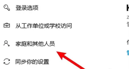 win10不能切换用户只能登录怎么办 