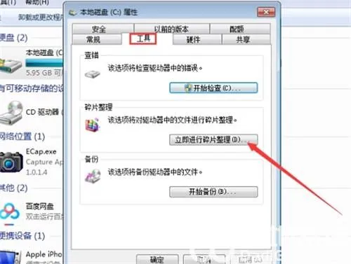 windows7怎么清理c盘空间 windows7清理c盘空间方法介绍