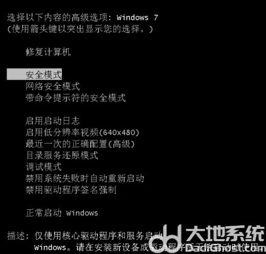 windows7开机黑屏一直没反应怎么办