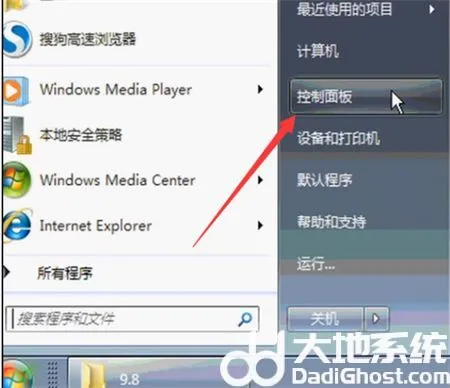 windows7怎么连接无线网络 windows