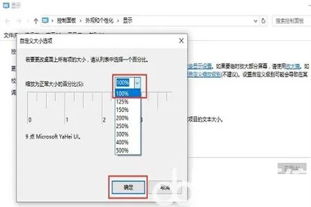 win10系统字体模糊不清晰怎么办 wi