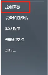 win7网络图标变空白了怎么办 win7