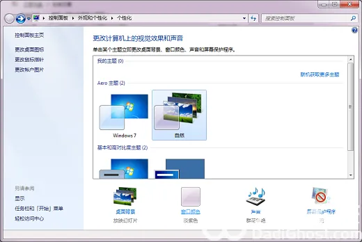 win7桌面图标白色字改黑色字体怎么改 win7桌面图标白色字改黑色更改教程