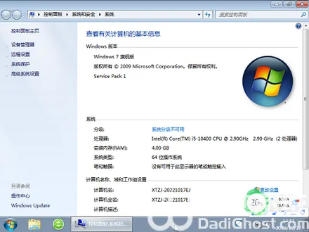 win7家庭普通版和家庭高级版有什么区别 win7家庭普通版和家庭高级版区别一览