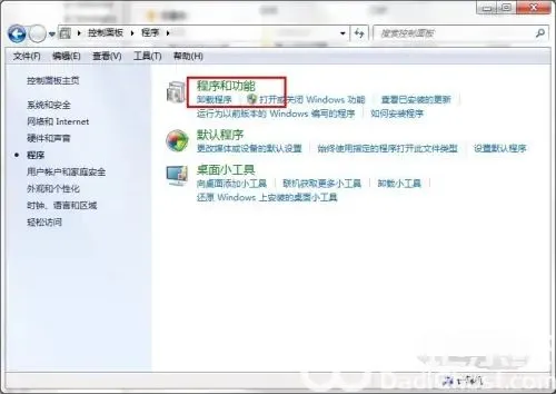 windows7怎么删除软件 windows7删除软件方法介绍