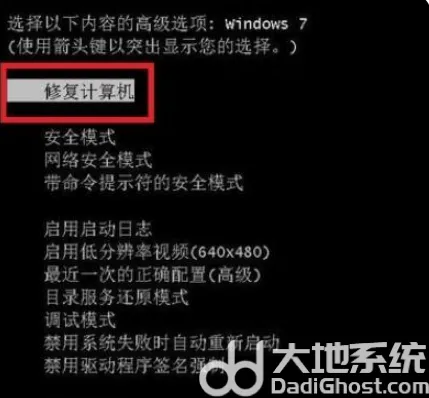 windows7旗舰版出现蓝屏怎么办 win