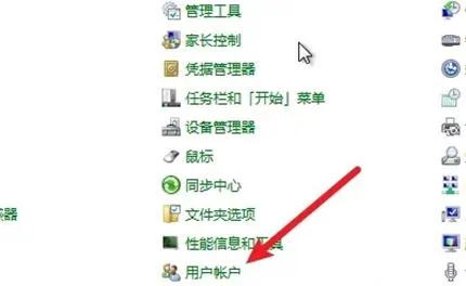 windows7怎么设置开机密码 windows