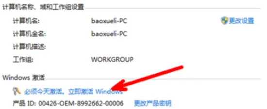 windows7旗舰版密钥激活码2023 windows7旗舰版密钥激活码永久有效