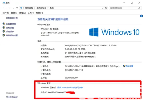 怎么看win10系统是不是正版 怎么判断win10是不是正版