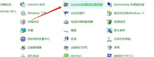 win10前置音频没有声音怎么设置 win10前置音频没有声音设置教程