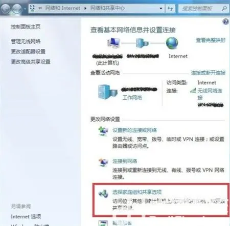 win7打印机共享怎么设置 win7打印机共享设置方法介绍