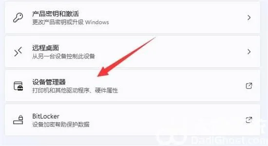 win11电脑怎么看显卡配置 win11电