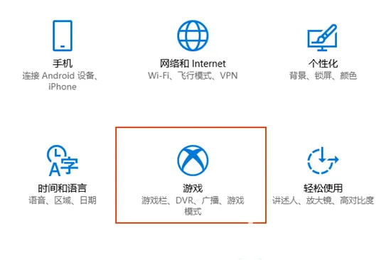 win10专业版为什么没有游戏模式 wi