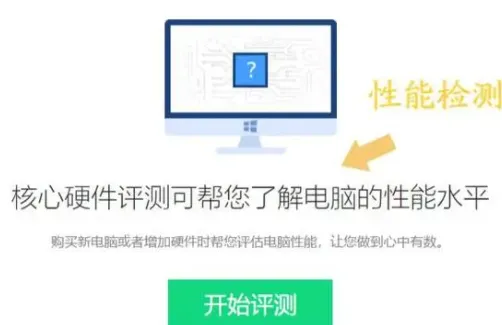 鲁大师检测的硬件信息准吗 鲁大师检测的硬件原理一览