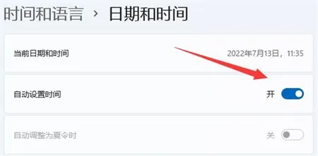 win11时间不同步怎么办 win11时间