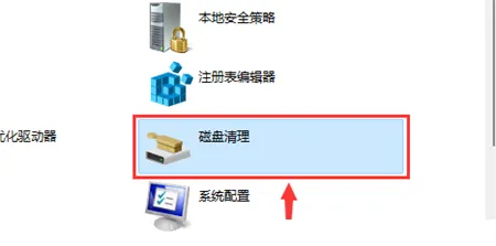 win11磁盘清理不见了怎么办 win11