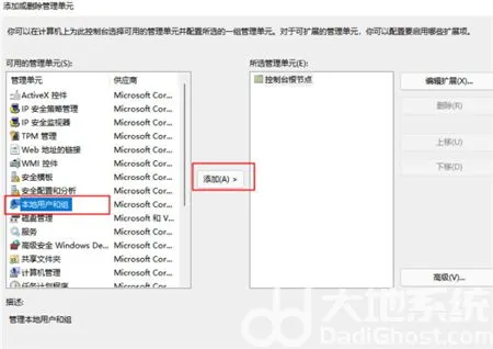 win11本地用户和组找不到怎么办 win11本地用户和组找不到解决方法