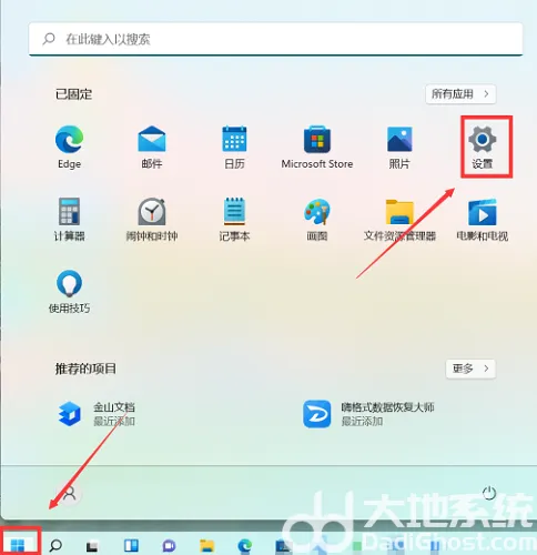 win11开始键怎么放到左边 win11开