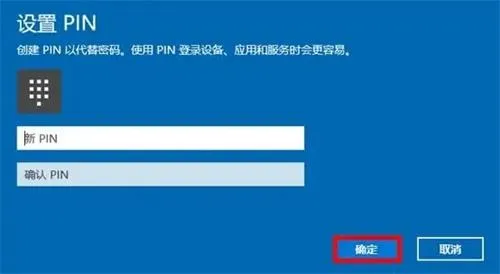 win10怎么更改指纹识别 win10更改