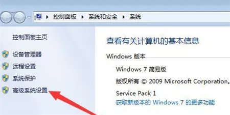 win7网络看不到共享的其他计算机怎