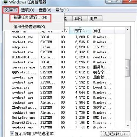 win7右下角声音图标不见了怎么办 w