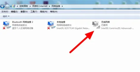 win7右下角红x搜不到wifi怎么办 wi