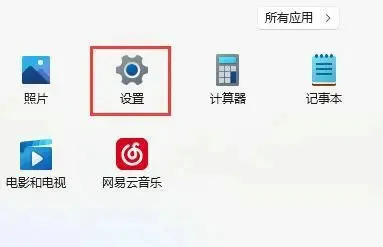 win11字体很奇怪怎么办 win11字体