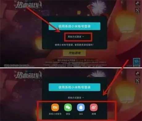 航海王热血航线怎么登录其他账号 航海王热血航线登录其他账号方法介绍
