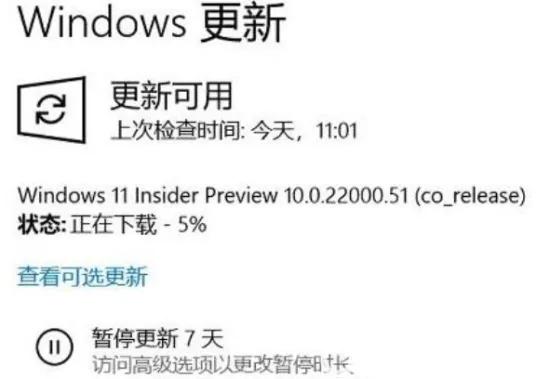 不满足win11要求为什么没有推送选