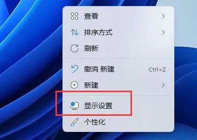 Win11分辨率调到了推荐但还是有黑