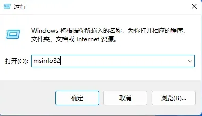 win11怎么查看电脑主板信息 win11