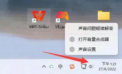 win11系统提示音怎么关 win11系统提示音关闭步骤