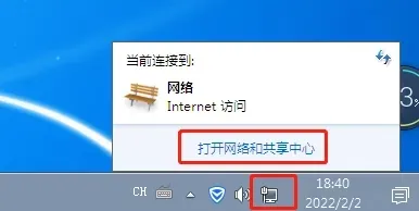 win7如何查看电脑ip地址 win7查看